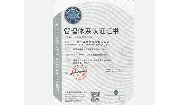 ISO9001質量體系認證