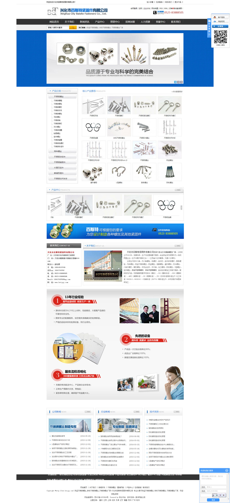 泰州網(wǎng)絡公司	