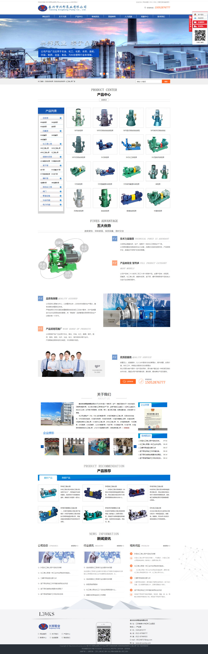 無密封自吸泵_無密封自控自吸泵_化工離心泵廠家-泰興市興邦泵業(yè)有限公司【官方網(wǎng)站】.jpg