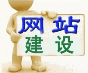 泰州網(wǎng)站建設(shè)